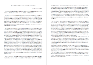 冨永雄二議員の一般質問でのLGBTに対する認識に抗議する声明書を提出しました。